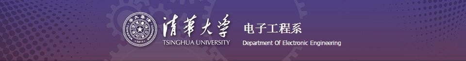 Tsinghua University, Department of Electronic Engineering